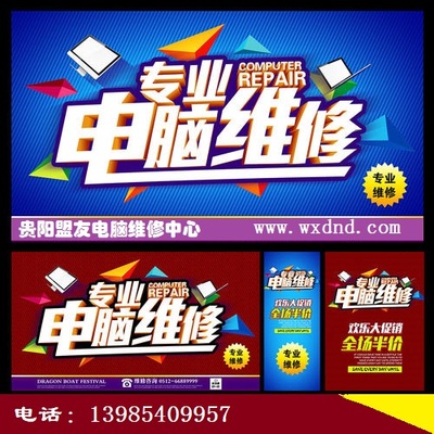 贵阳花果园电脑维修上门电话