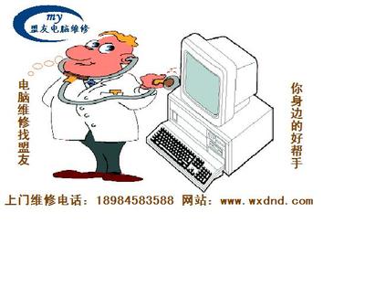贵阳兰花广场电脑维修电话