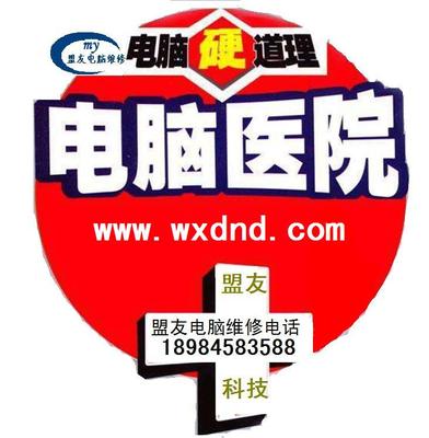 贵阳万江小区上门修电脑电话