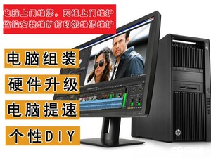 贵阳专业修电脑升级电脑网络监控维修维护