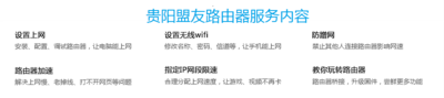 网络维修维护
