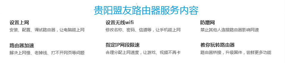 网络维修维护