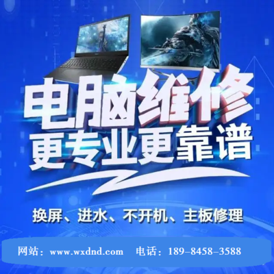 贵阳电脑上门维修部