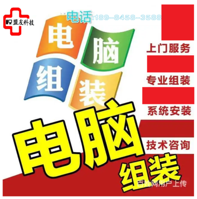 花果园双子塔电脑上门维修服务电话
