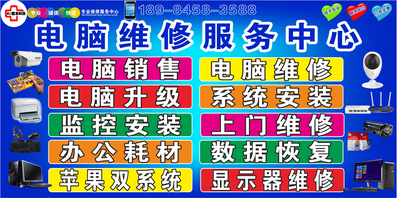 贵阳维修电脑上门电话
