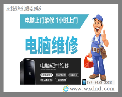 花果园财富广场电脑上门维修服务