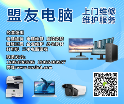 贵阳修电脑网站等你联系
