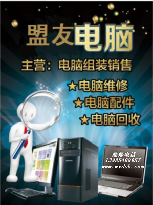 贵阳电脑维修上门电话