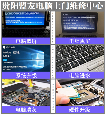 小十字上门维修电脑电话