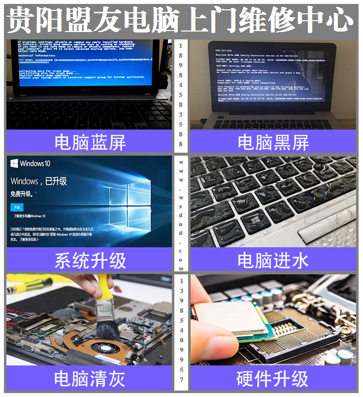 小十字上门维修电脑电话